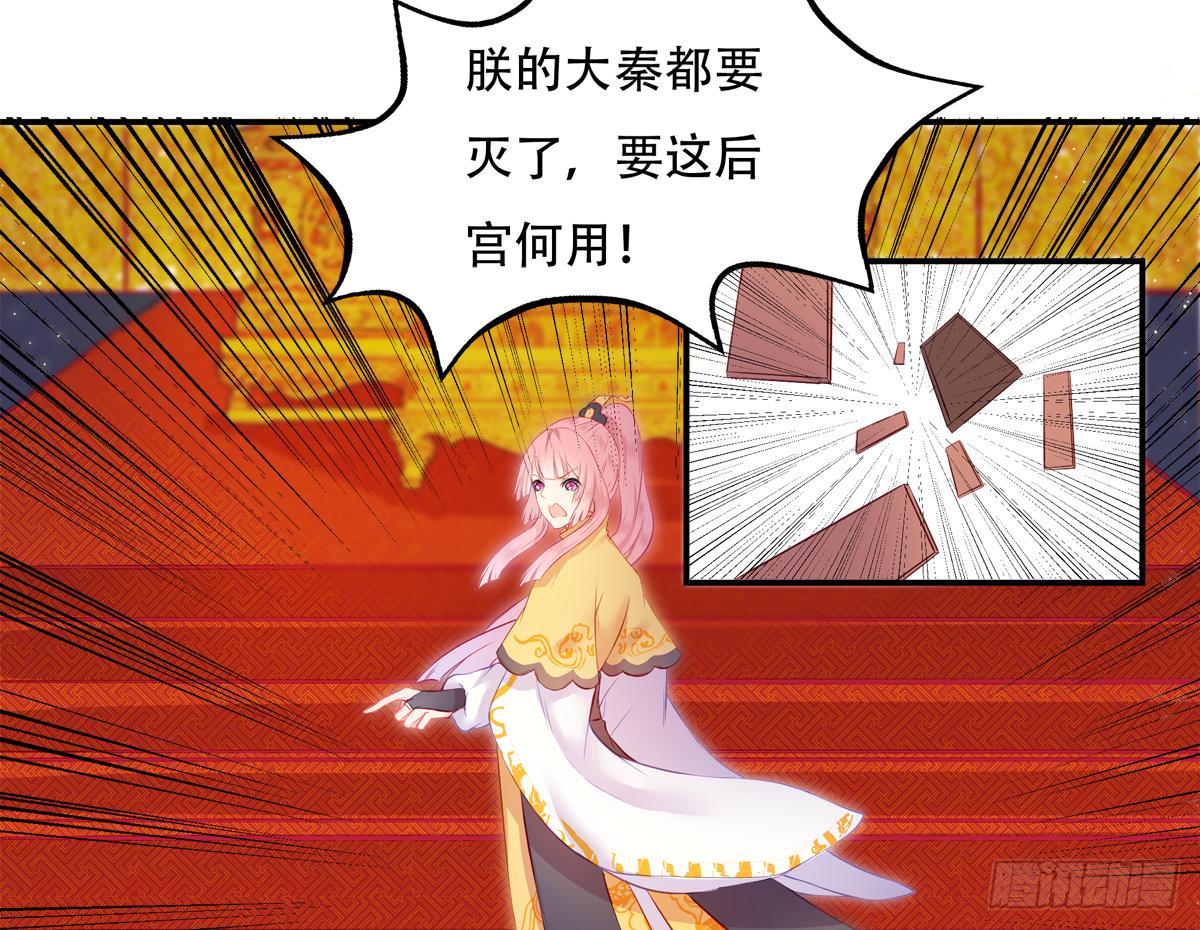 朕决定解散后宫了漫画,01朕决定解散后宫了！2图