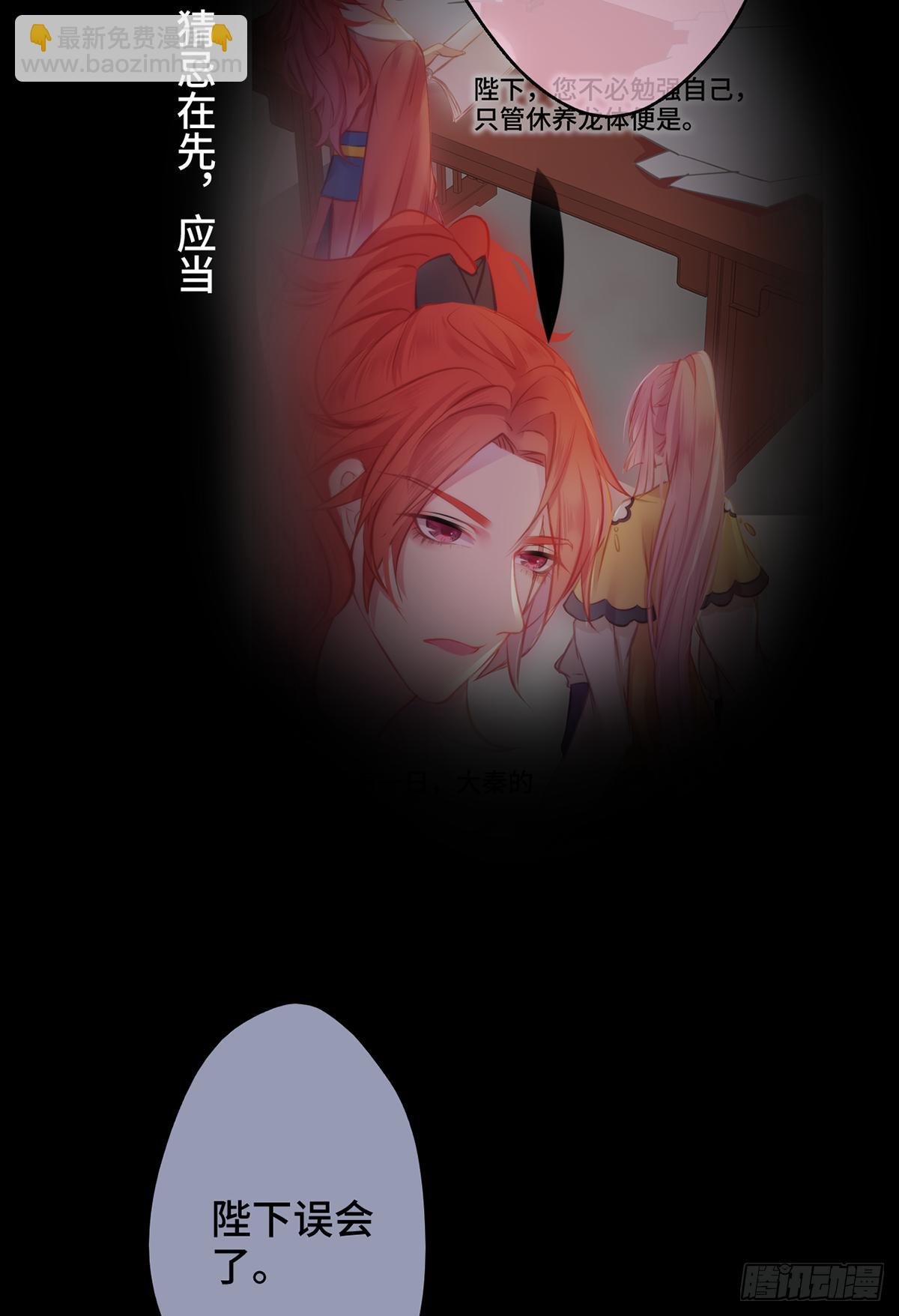 朕决定解散后宫了漫画,12大秦帝后首届卧谈会1图