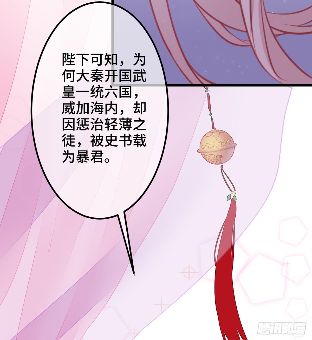 朕决定解散后宫了漫画,12大秦帝后首届卧谈会1图