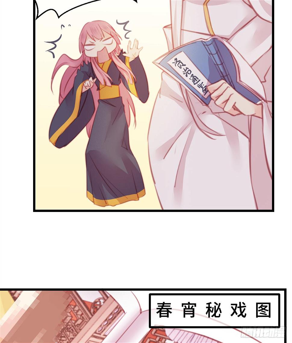朕决定解散后宫了漫画,12大秦帝后首届卧谈会1图