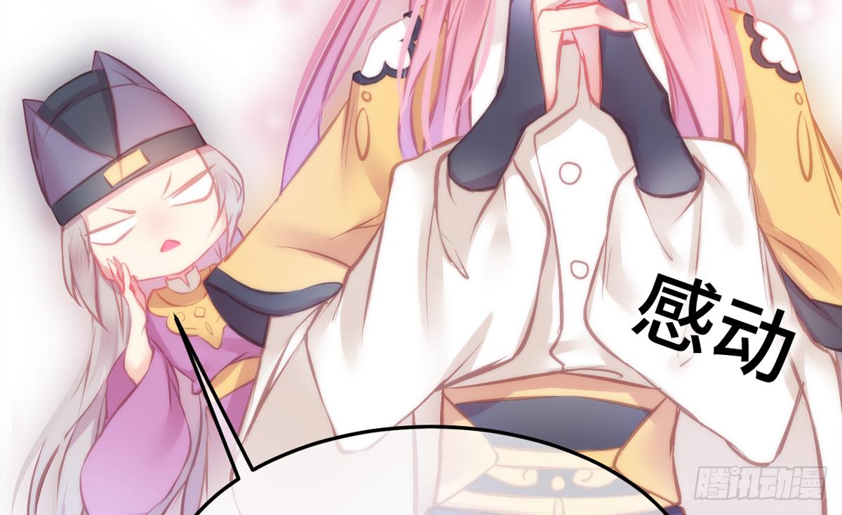朕决定解散后宫了漫画,05总有刁民想害朕！1图