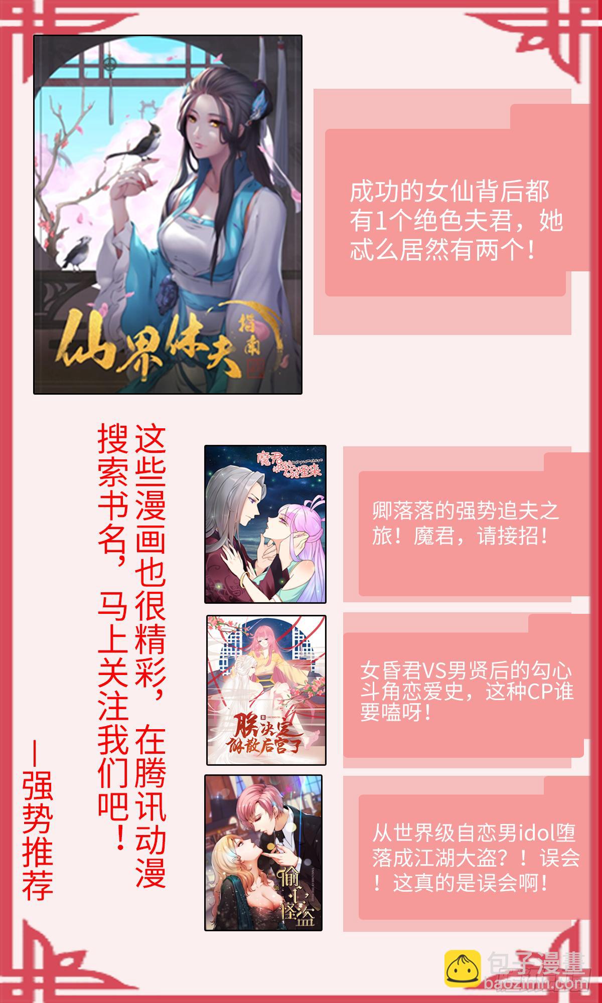 朕决定遣散后宫漫画,假条：朕不仅想你，还想睡你！1图