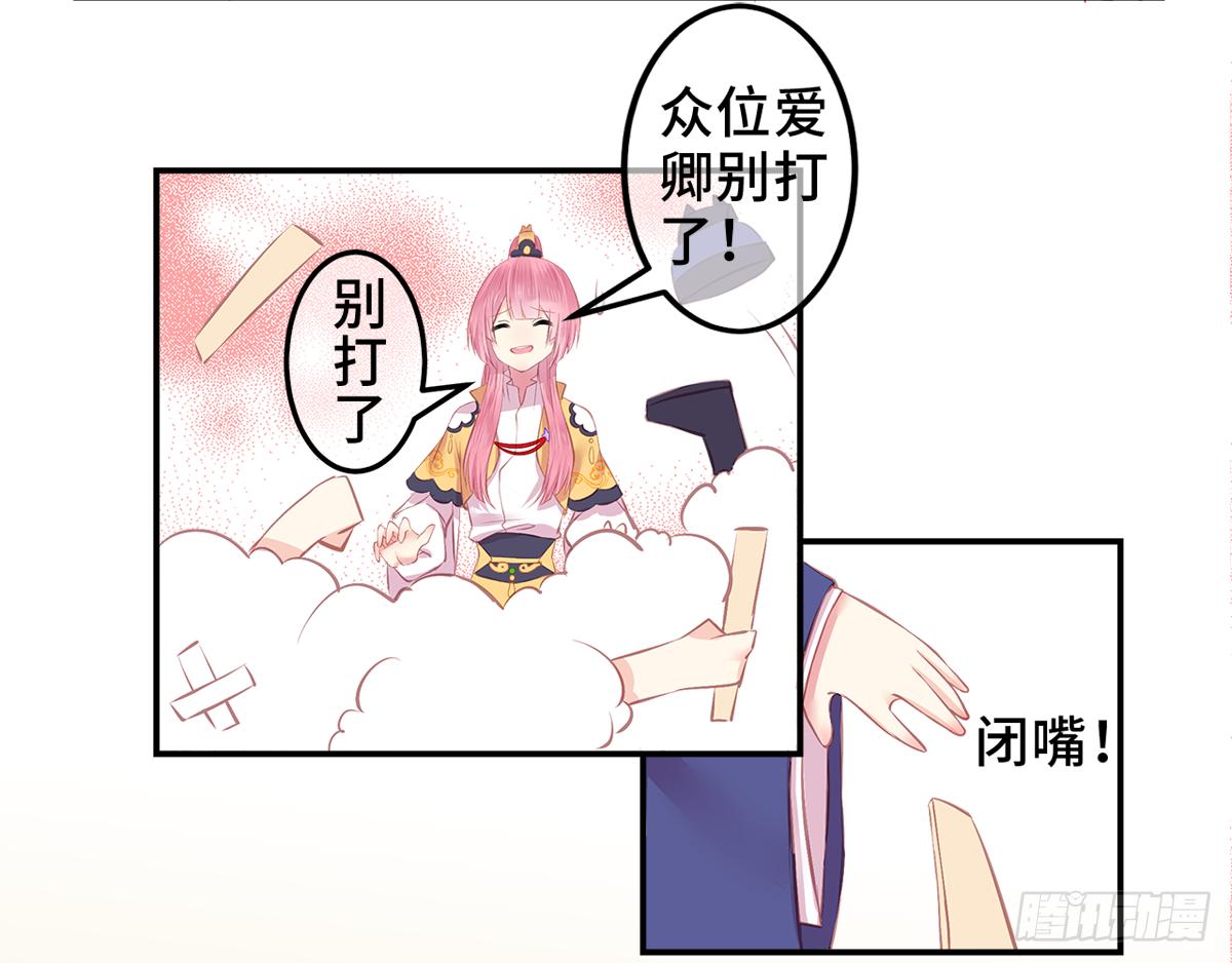 朕决定解散后宫了漫画,01朕决定解散后宫了！2图