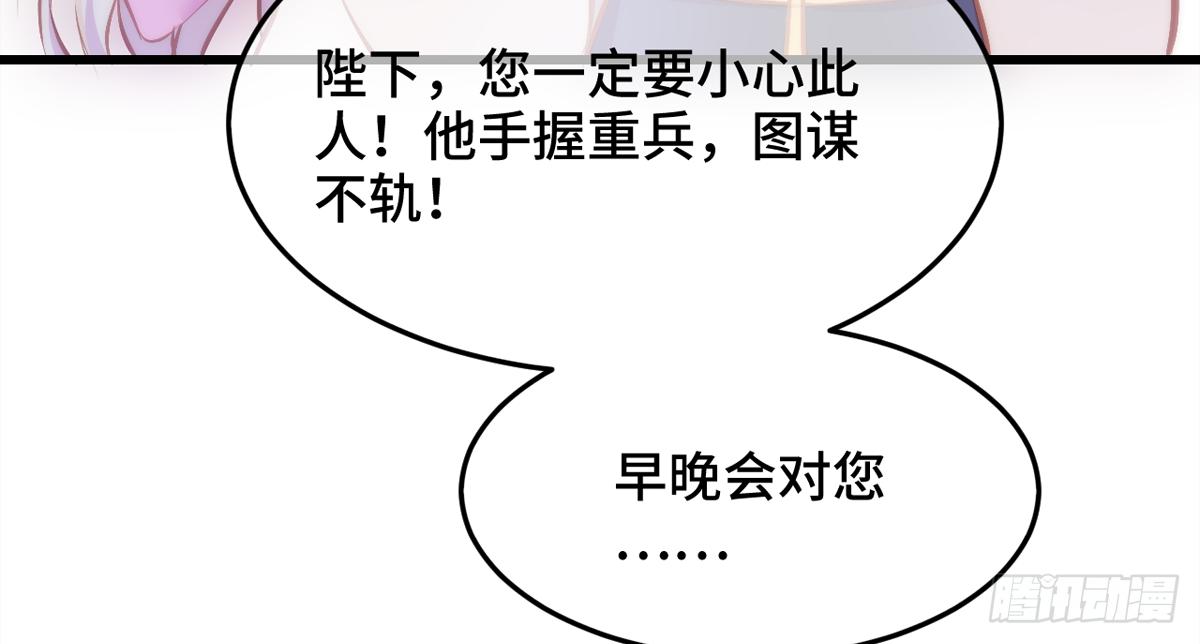 朕决定解散后宫了漫画,05总有刁民想害朕！2图
