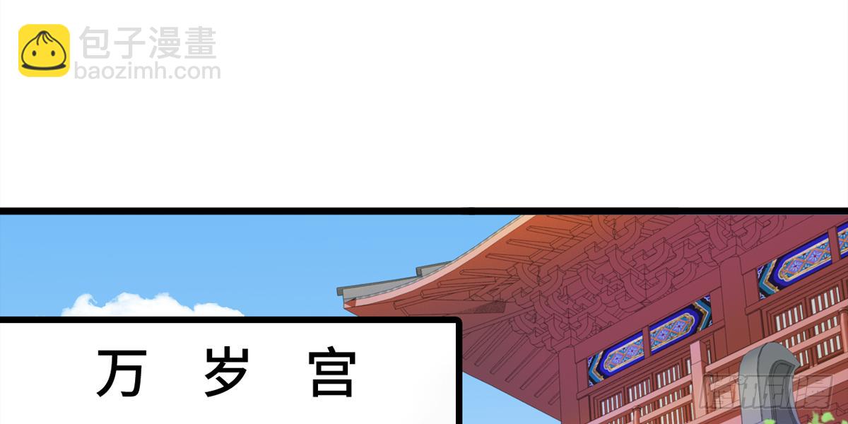 朕觉得解散后宫了漫画,05总有刁民想害朕！2图