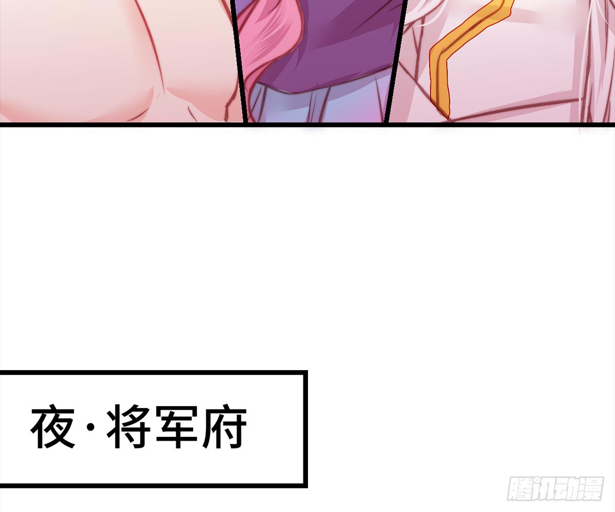 朕决定解散后宫了漫画,10朕的头上带点绿1图