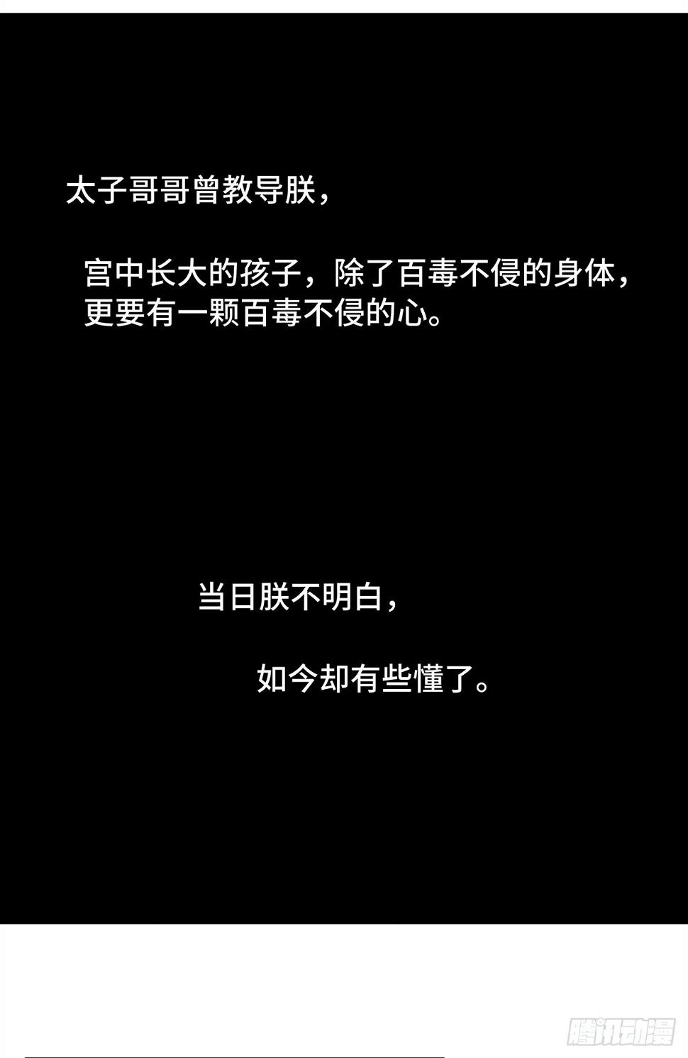 朕决定解散后宫了漫画,12大秦帝后首届卧谈会1图