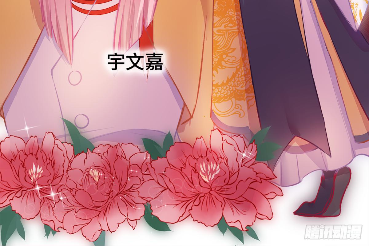朕决定解散后宫了漫画,01朕决定解散后宫了！1图