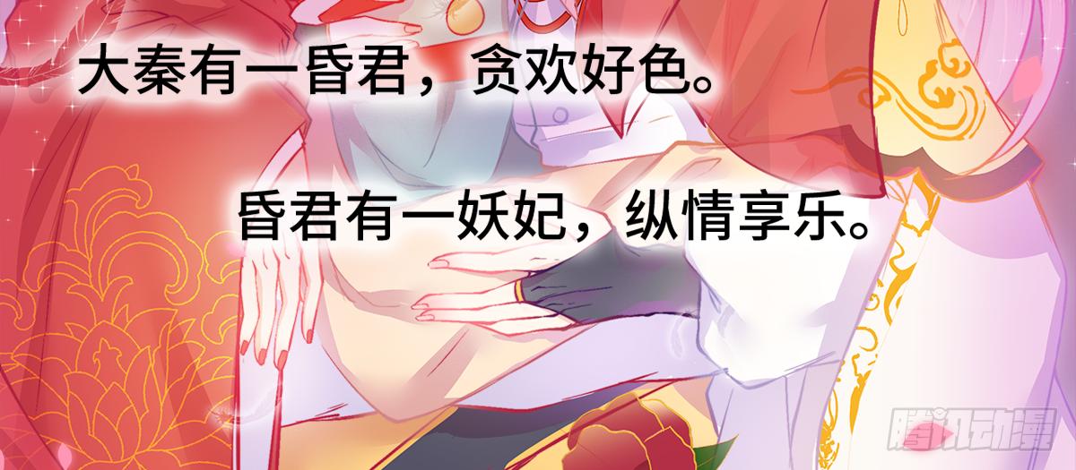 朕决定遣散后宫漫画,01朕决定解散后宫了！2图