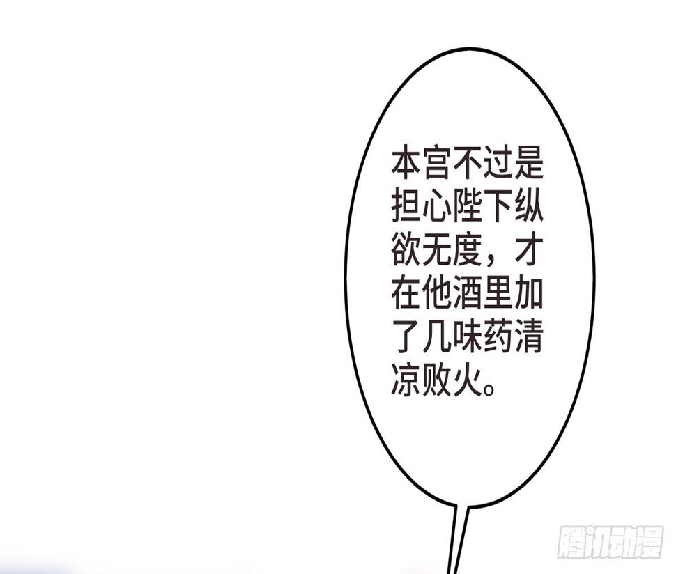 朕决定解散后宫了漫画,04将军与朕解战袍！1图