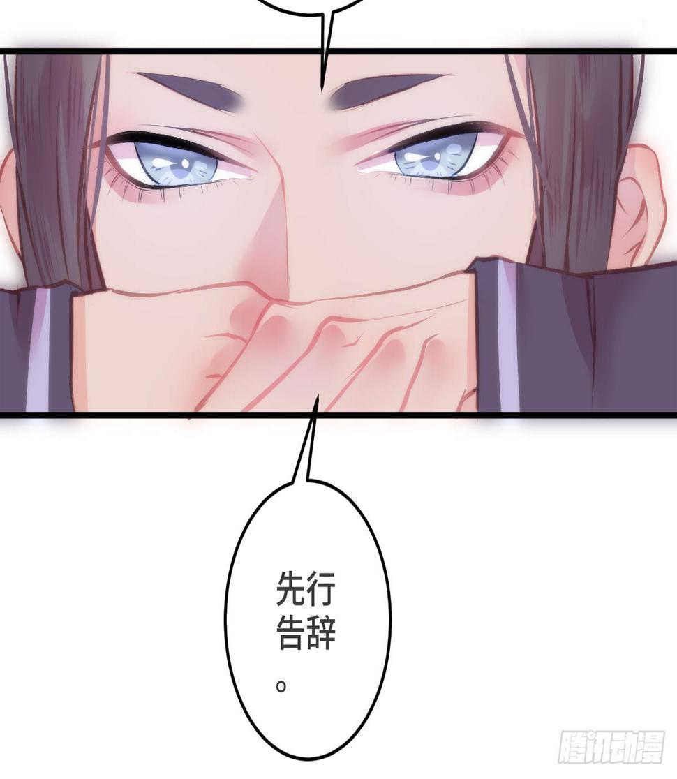 朕决定解散后宫了漫画,04将军与朕解战袍！2图