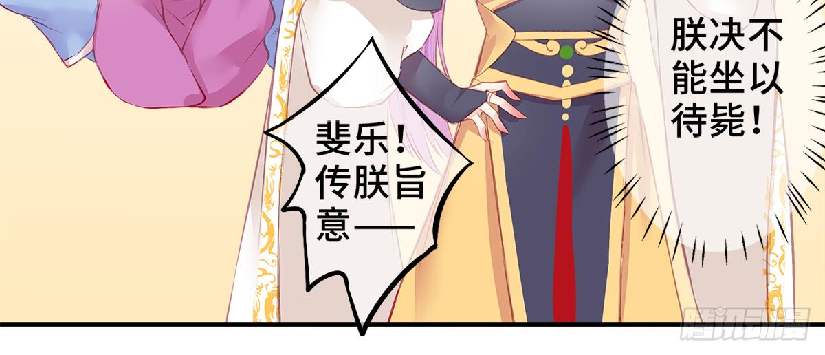 朕决定解散后宫了漫画,01朕决定解散后宫了！1图