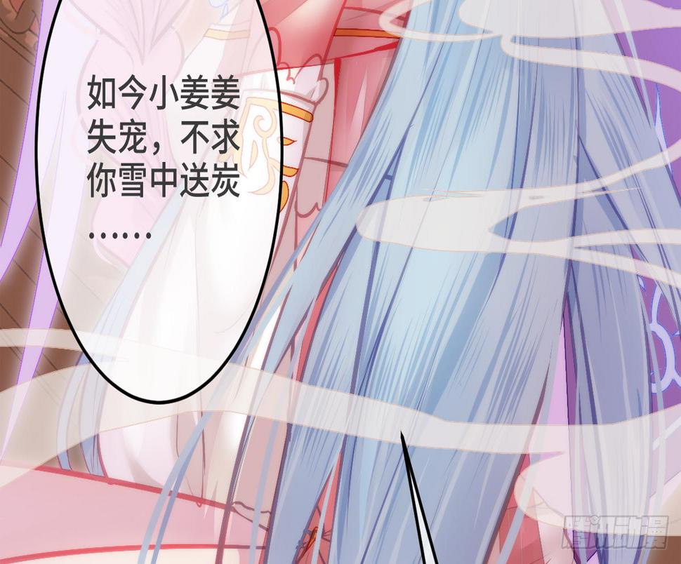 朕决定解散后宫了漫画,04将军与朕解战袍！2图