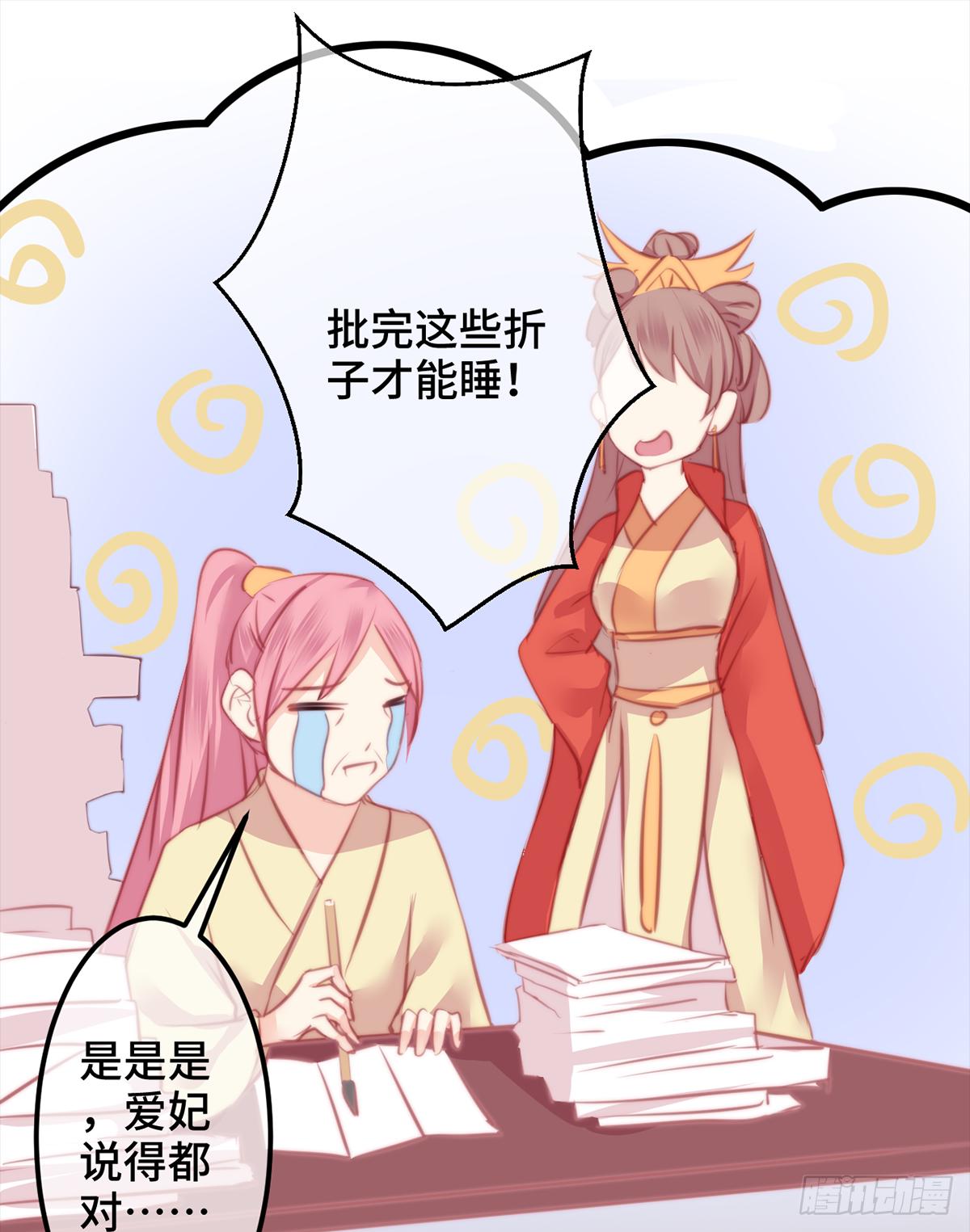 朕决定解散后宫了漫画,12大秦帝后首届卧谈会1图