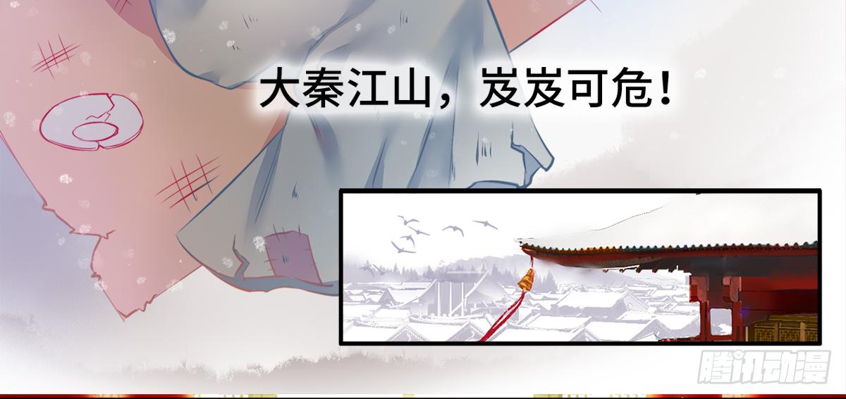 朕决定解散后宫了漫画,01朕决定解散后宫了！1图