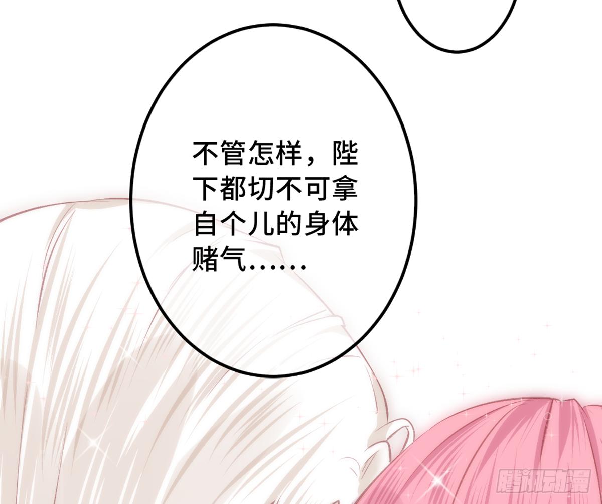 朕决定解散后宫了漫画,03才第3话朕就被告白了？！1图