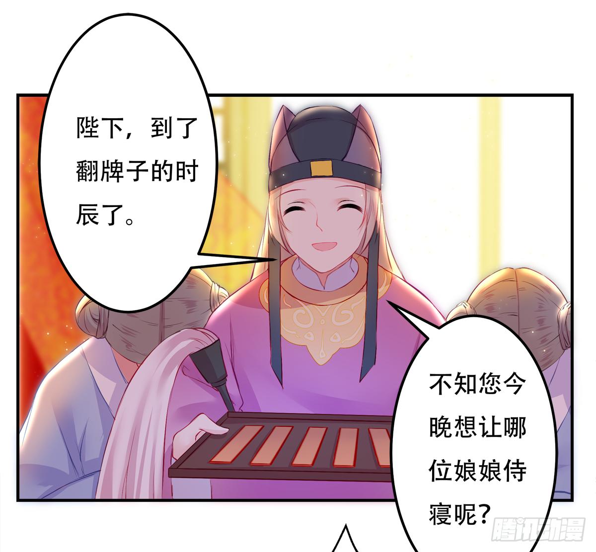 朕决定解散后宫了漫画,01朕决定解散后宫了！2图