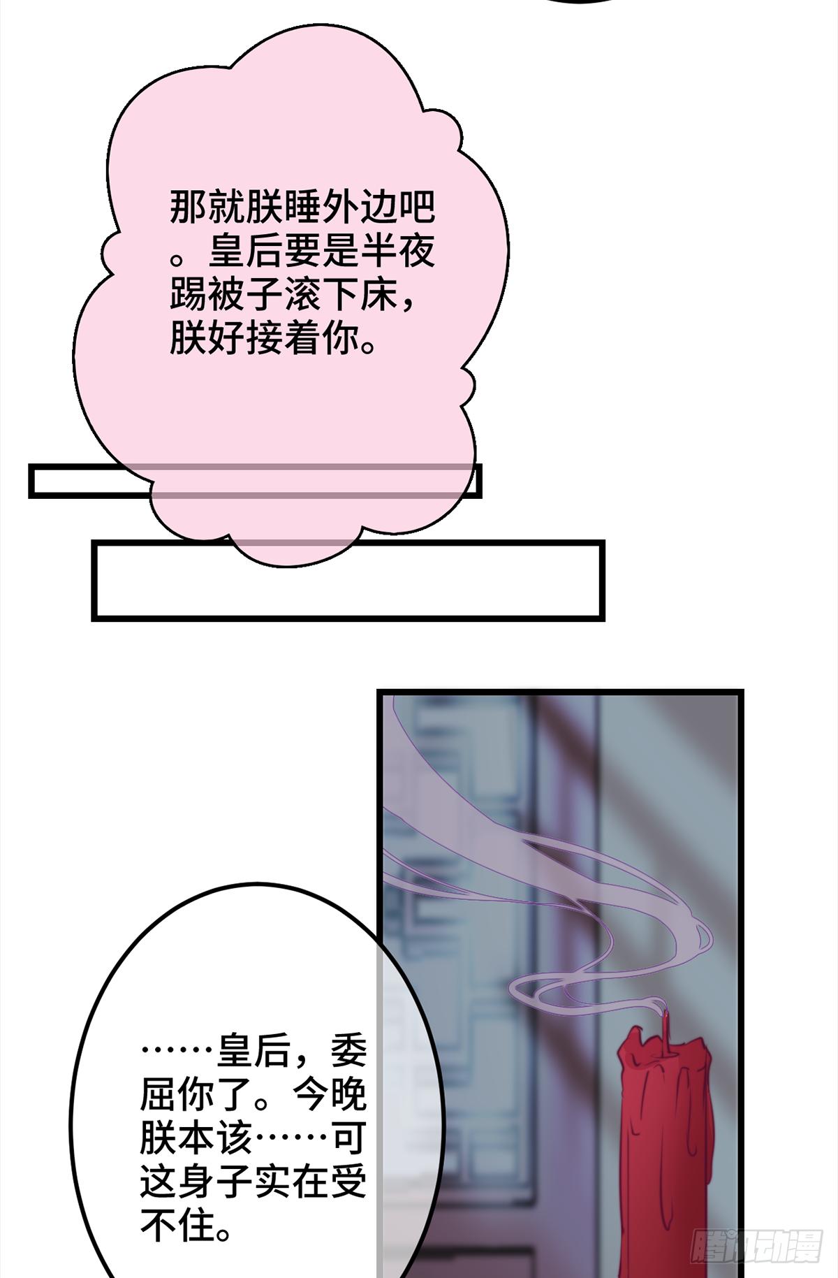朕决定解散后宫了漫画,12大秦帝后首届卧谈会2图