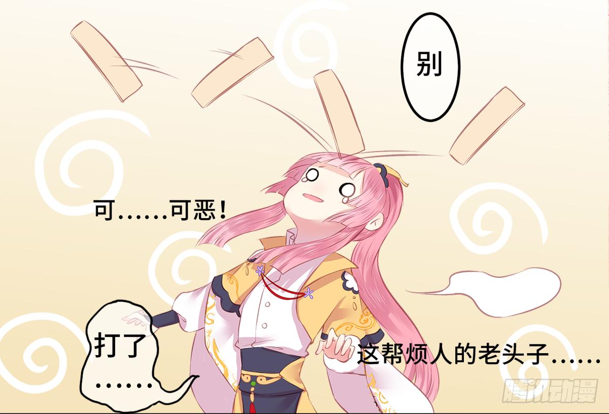 朕决定解散后宫了漫画,01朕决定解散后宫了！1图