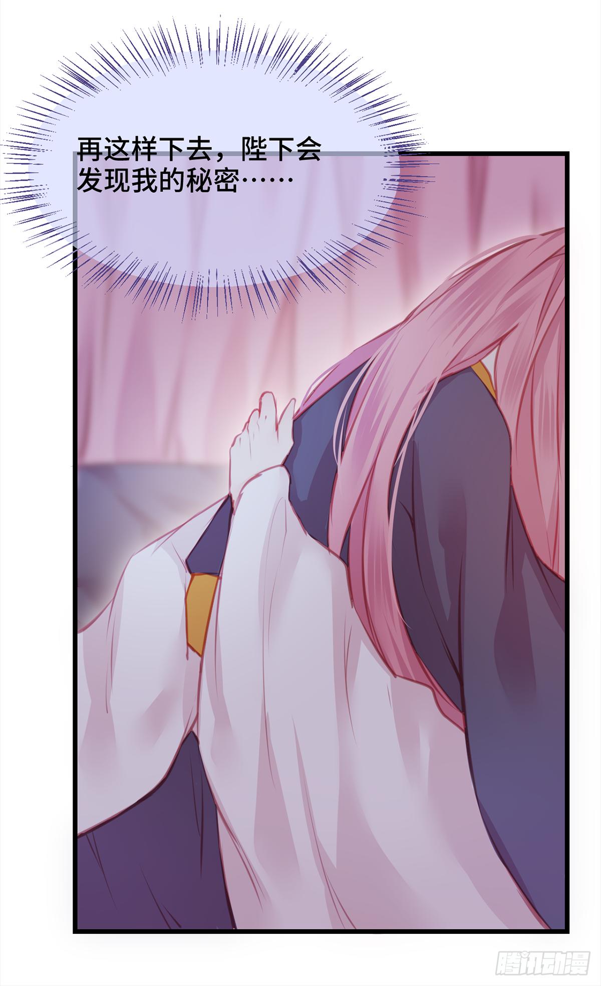 朕决定解散后宫了漫画,13有缘再……1图