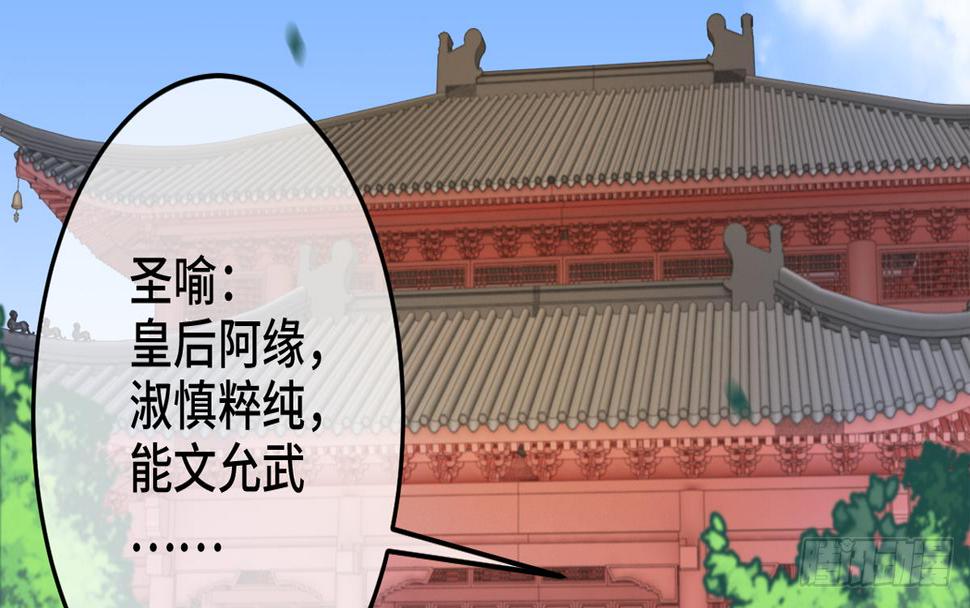 朕决定解散后官了漫画,04将军与朕解战袍！2图