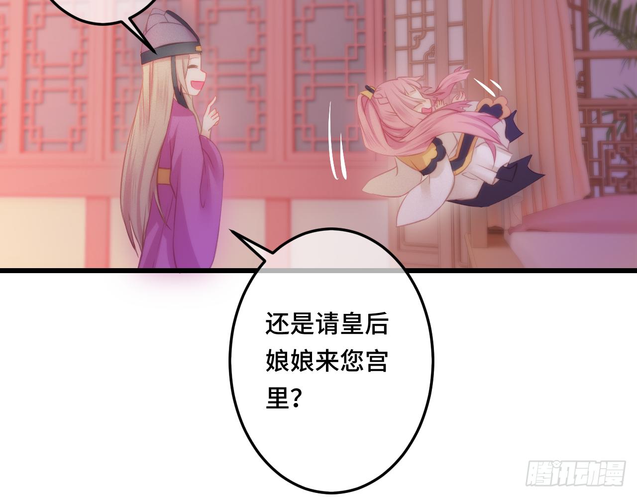 朕决定解散后宫了漫画,07女昏君要怎么宠幸后宫！2图