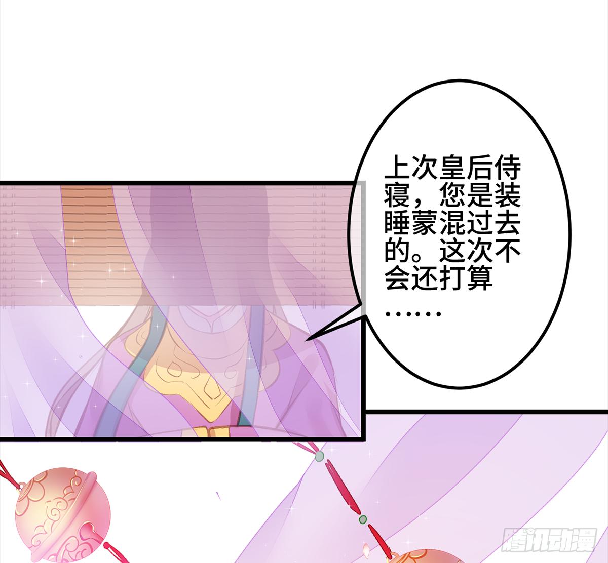 朕打算解散后宫漫画,09脱吧！皇后！2图