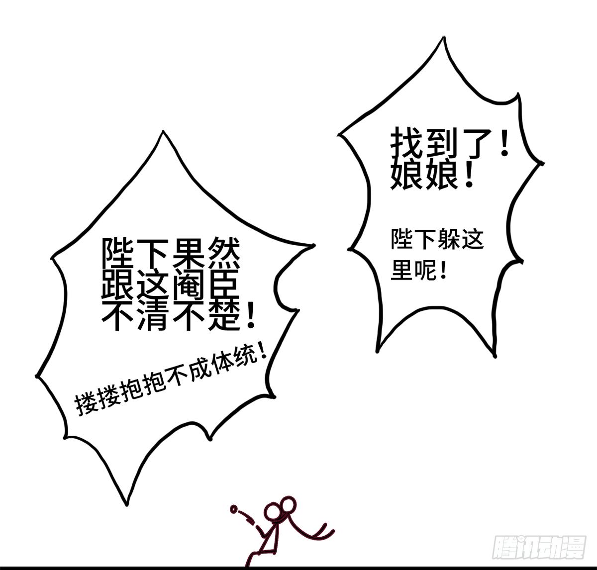 朕决定解散后宫了漫画,01朕决定解散后宫了！1图