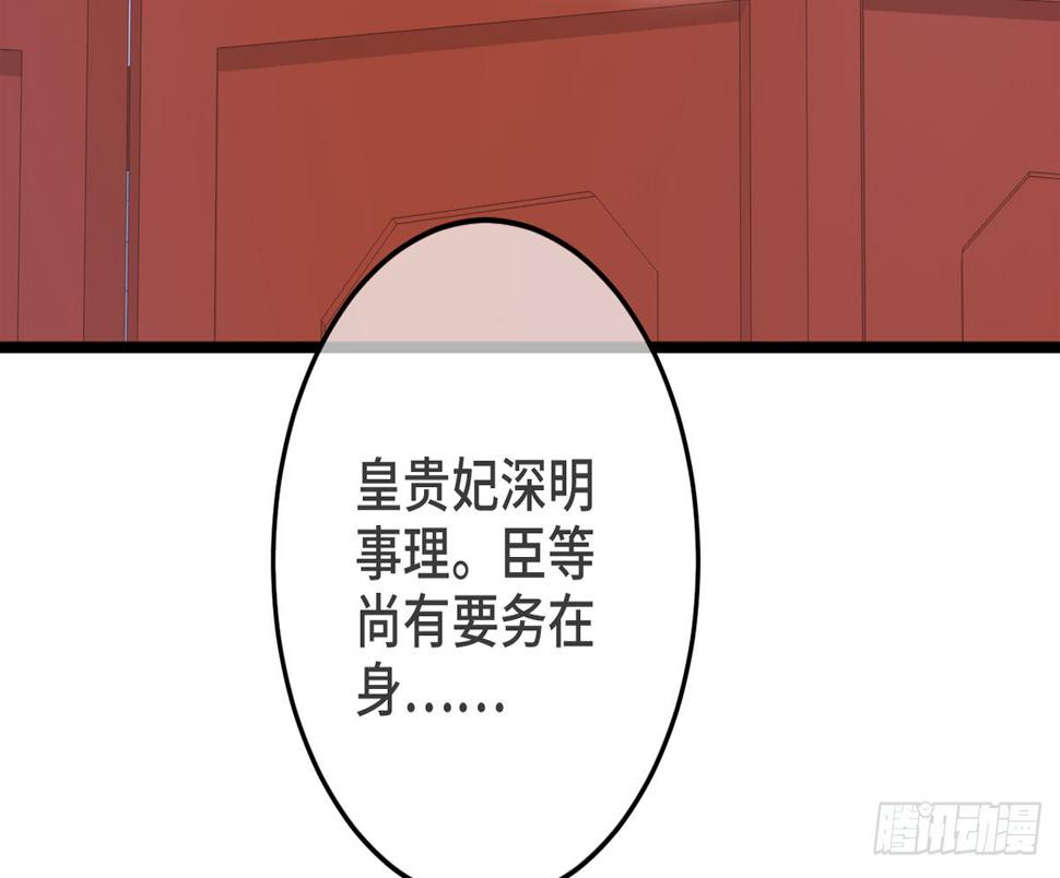朕决定解散后宫了漫画,04将军与朕解战袍！1图