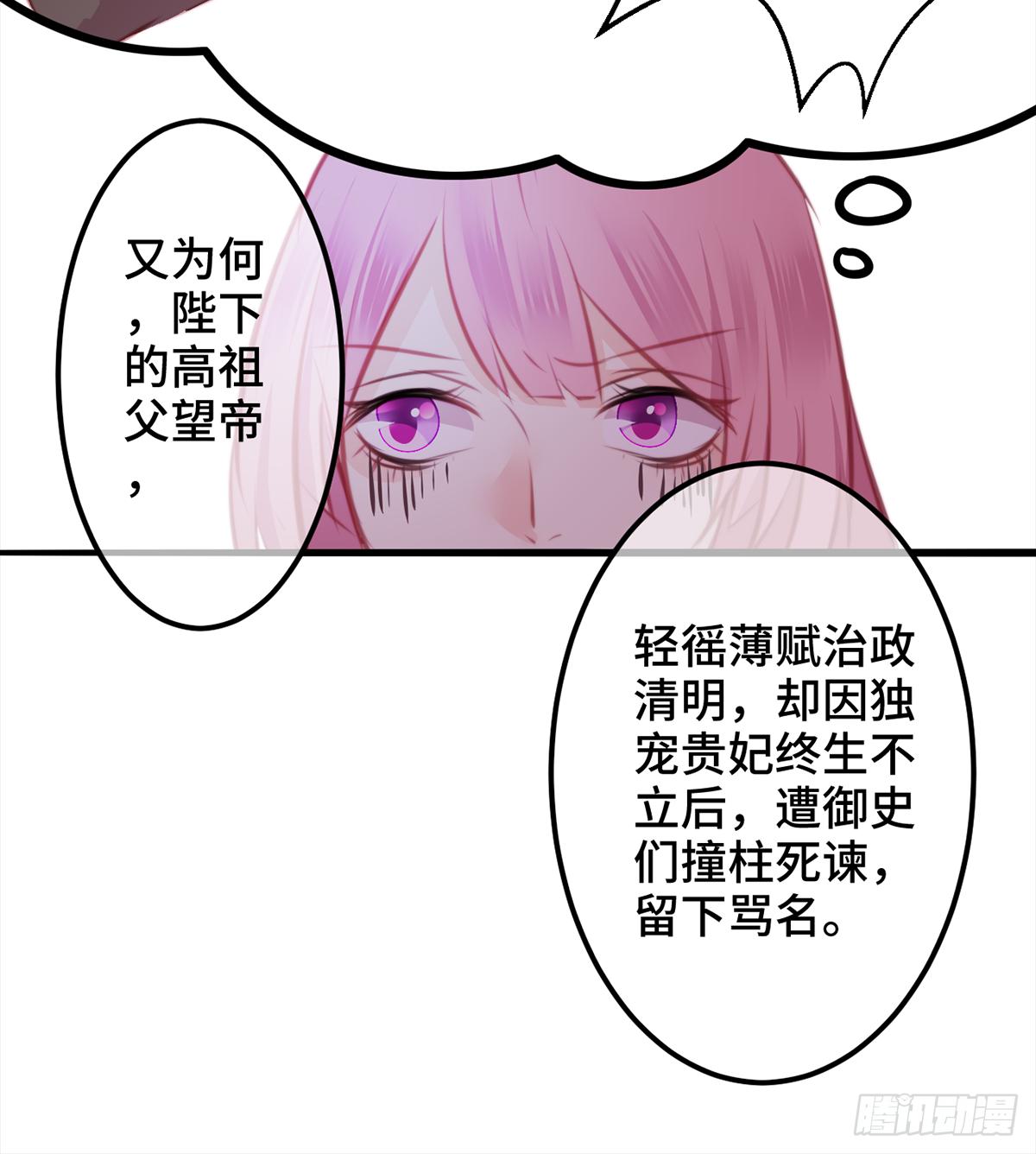 朕决定解散后宫了漫画,12大秦帝后首届卧谈会2图