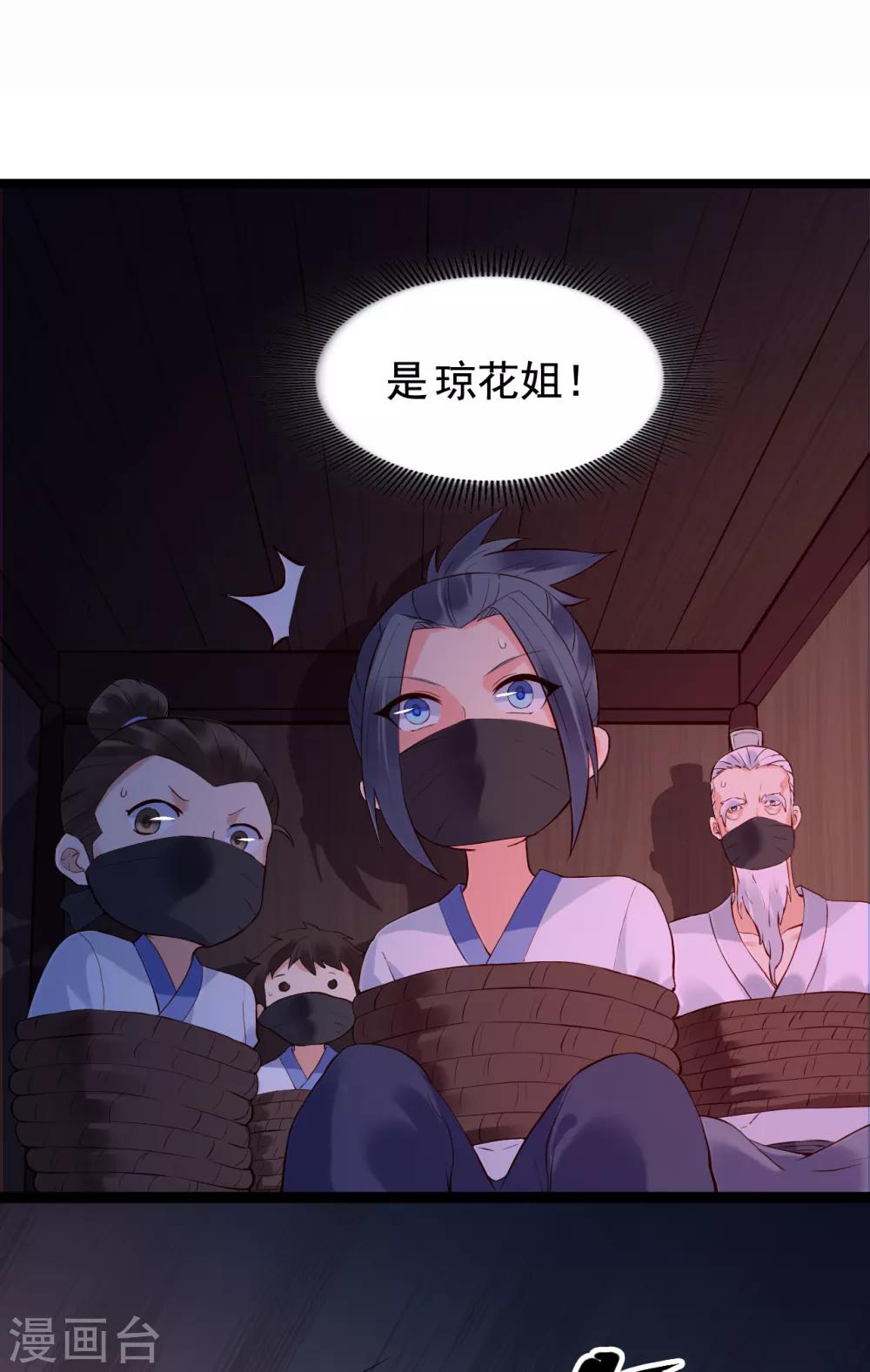 赵沐萱传漫画,第56话 错过1图