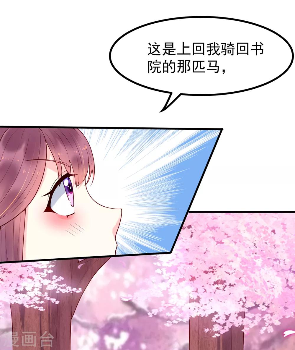 赵沐萱传漫画,第28话 救人2图