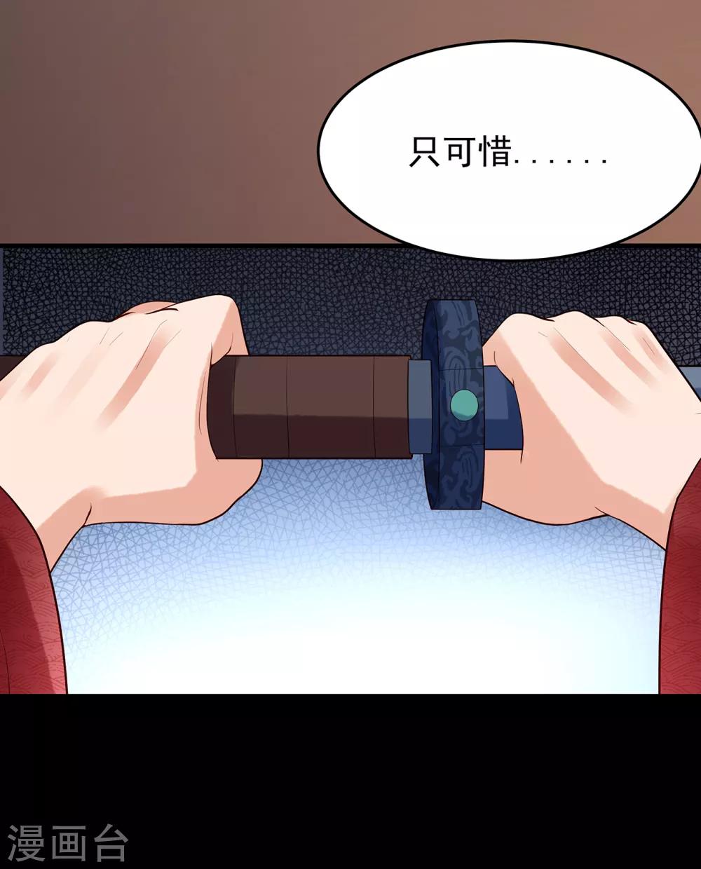 赵沐萱传漫画,第55话 梦魇2图