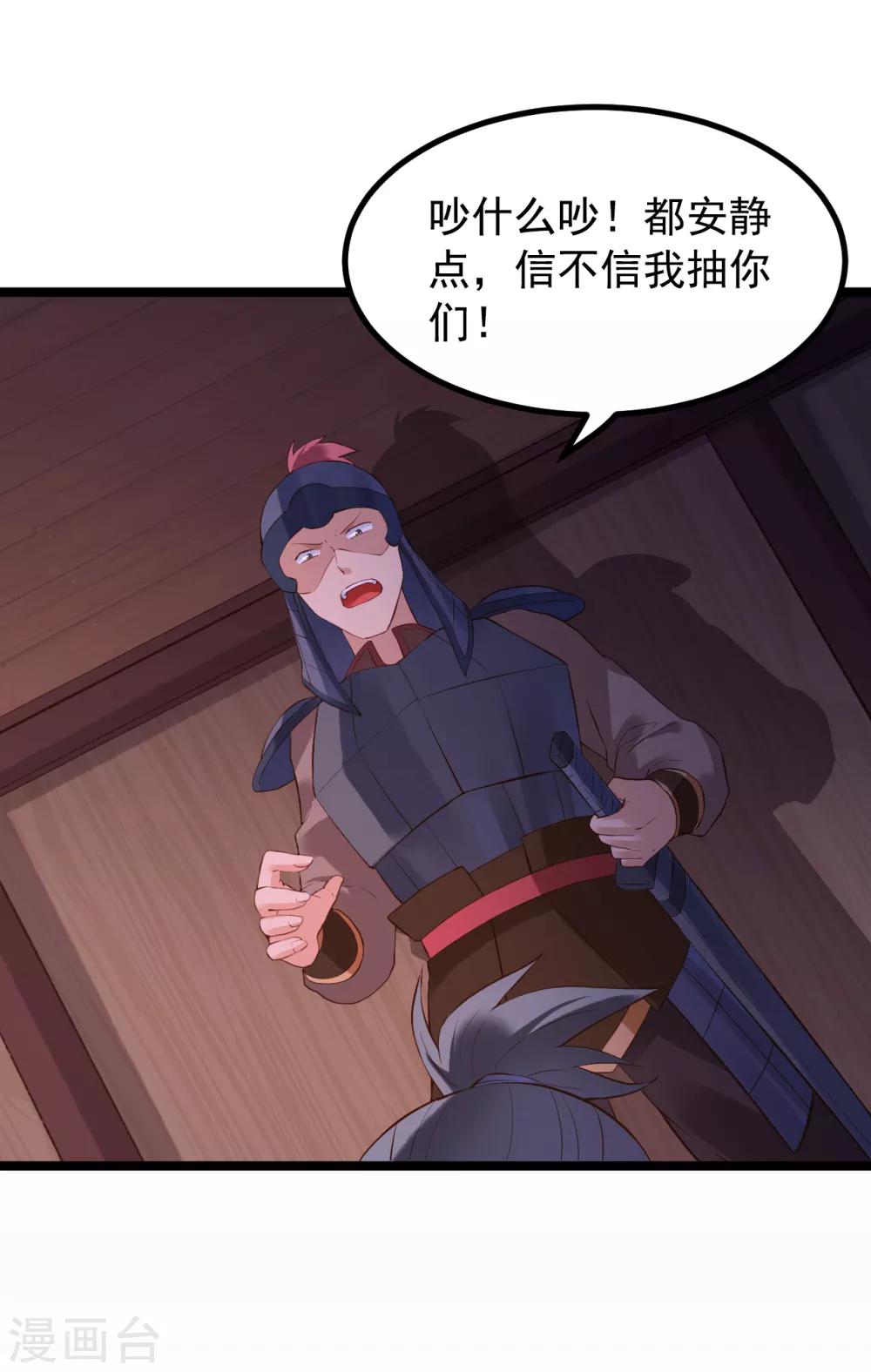 赵沐萱传漫画,第56话 错过1图