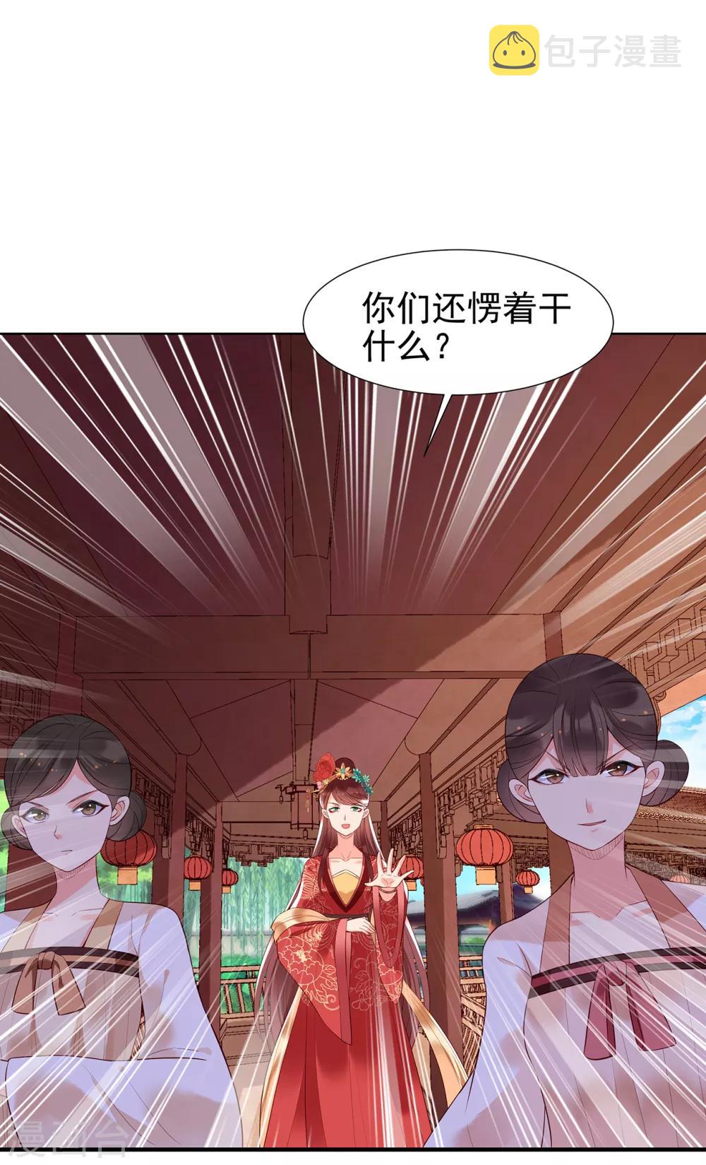 赵沐萱传漫画,第72话 身陷东宫1图