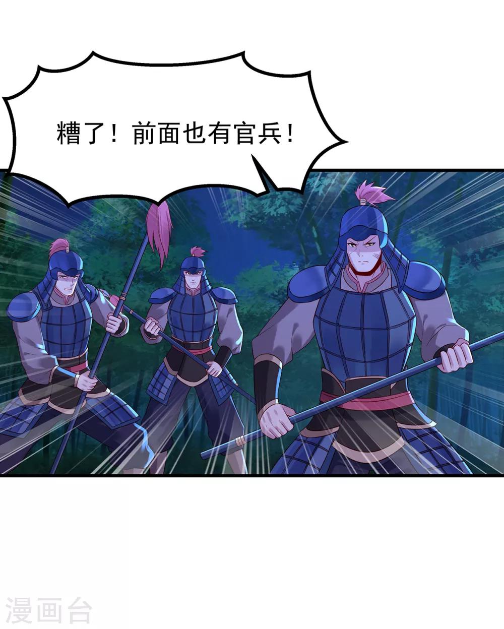 赵沐萱传漫画,第19话 南沛璃1图