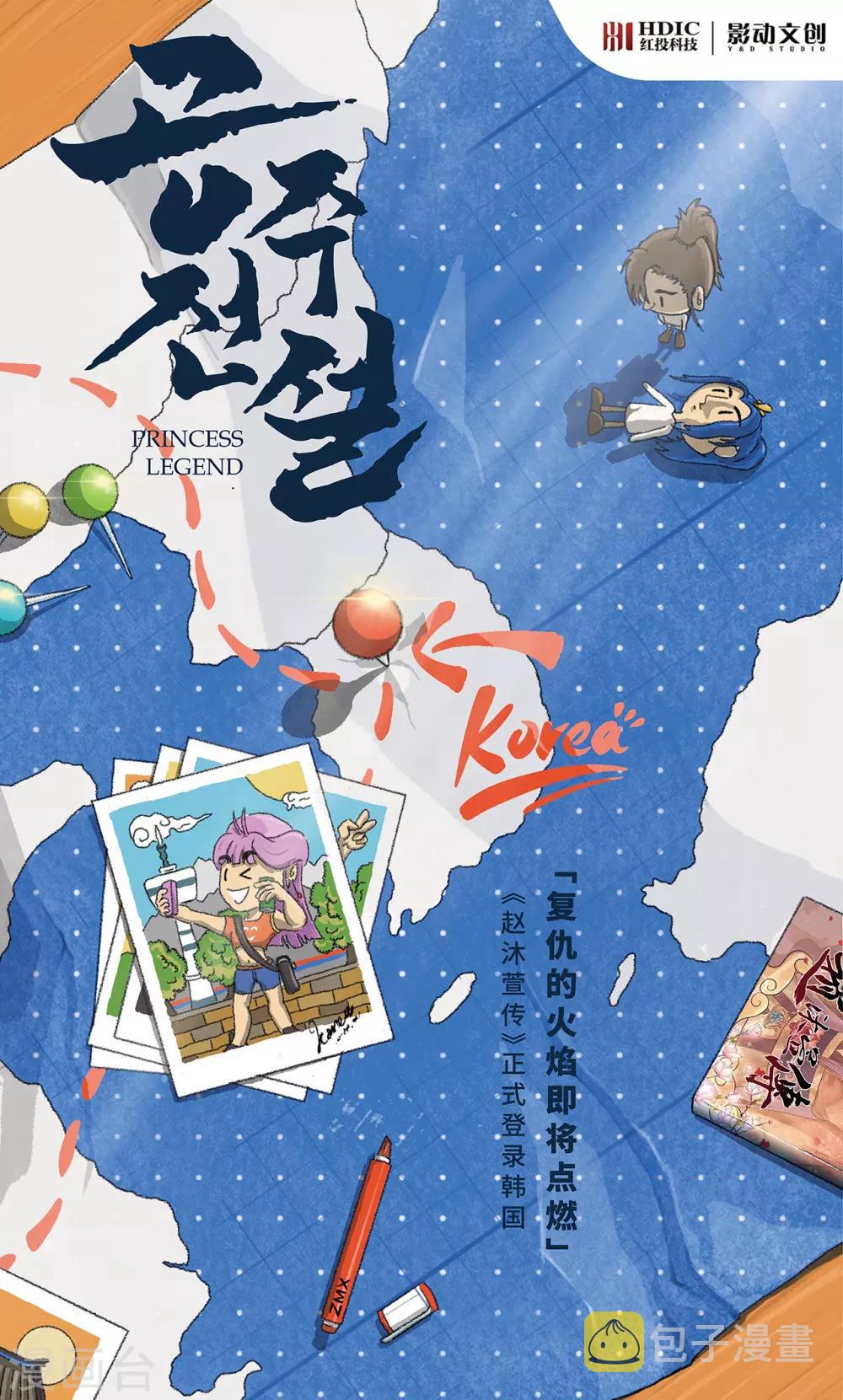 赵沐萱传漫画,第73话 夏家1图