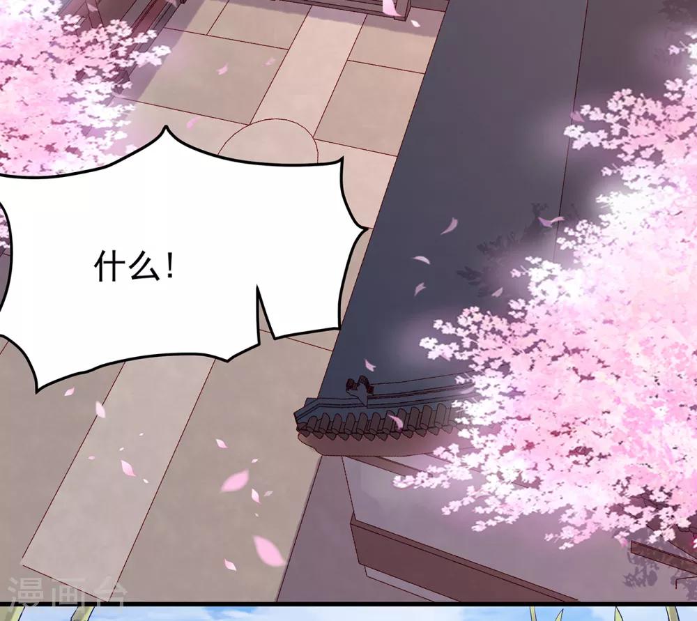 赵沐萱传漫画,第20话 赴汤蹈火2图