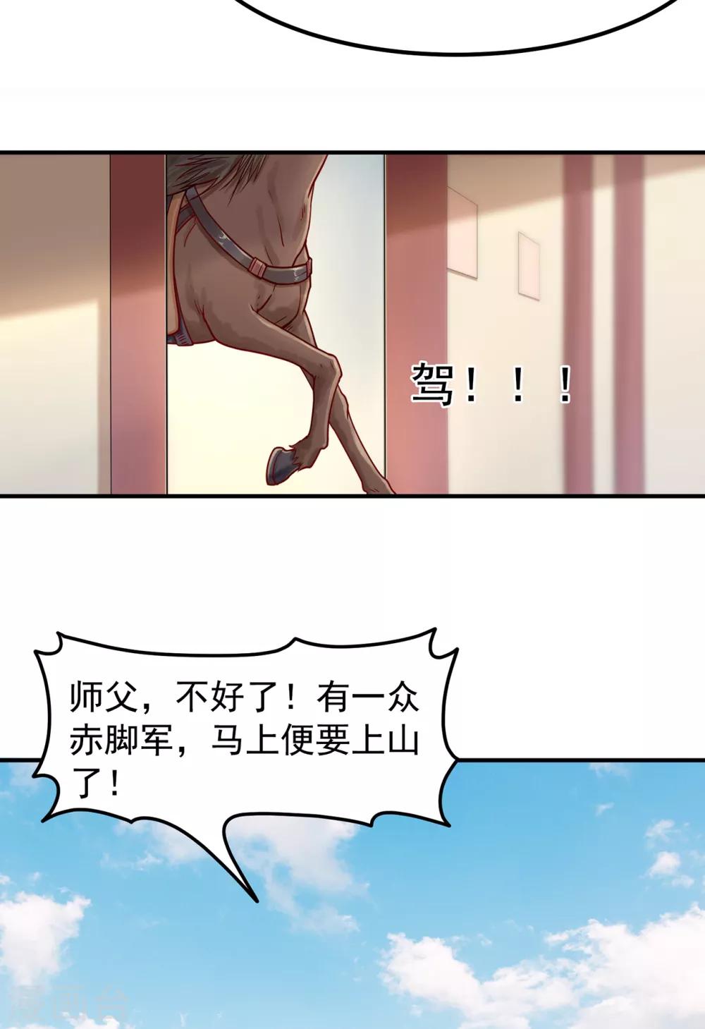 赵沐萱传漫画,第33话 看着她，便满足了1图