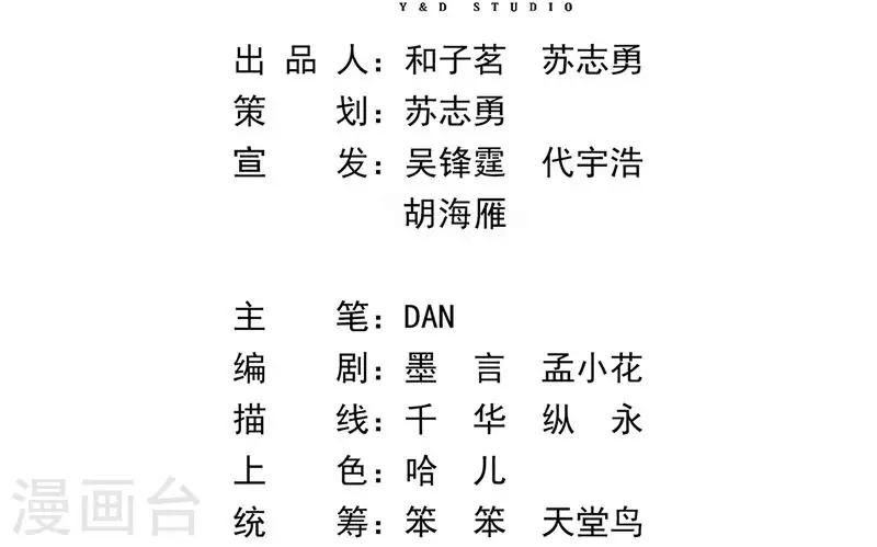 赵沐萱传漫画,第4话 我都答应你1图