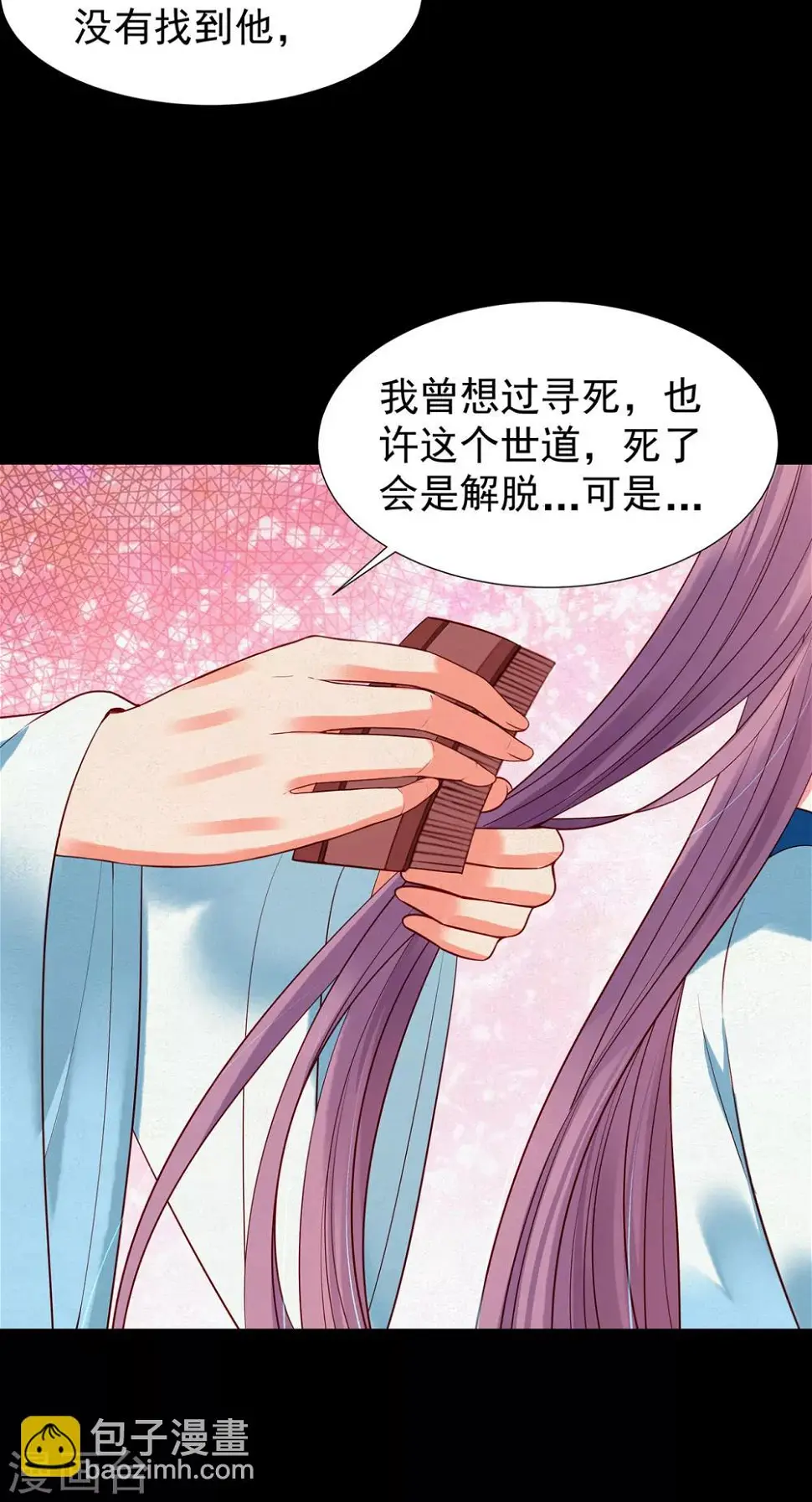 赵沐萱传漫画,第73话 夏家2图