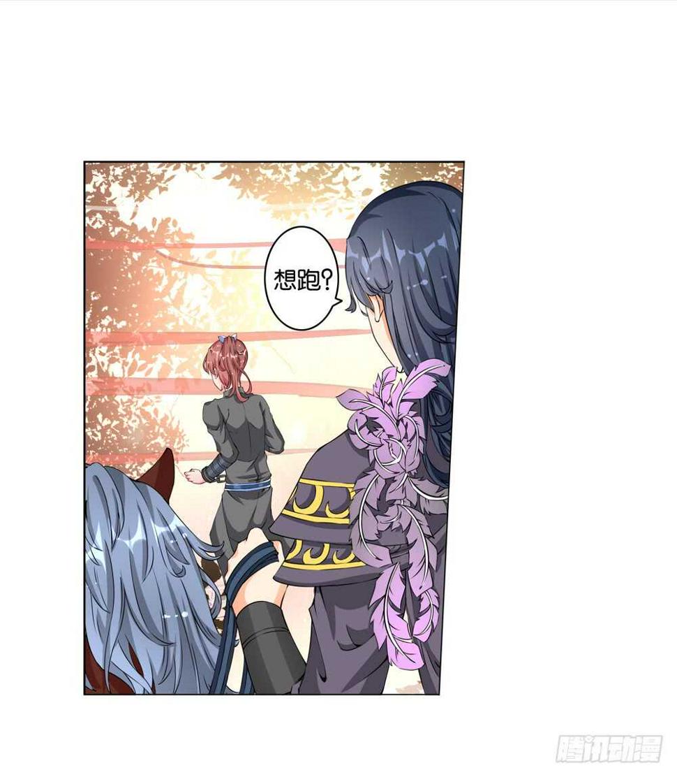契丹王妃漫画,46你是我的！（上）1图