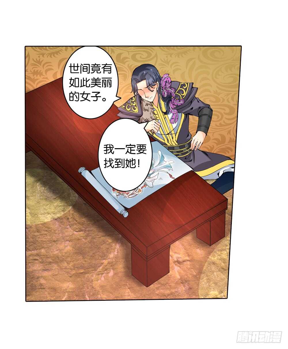 契丹王妃漫画,51 起疑（下）1图