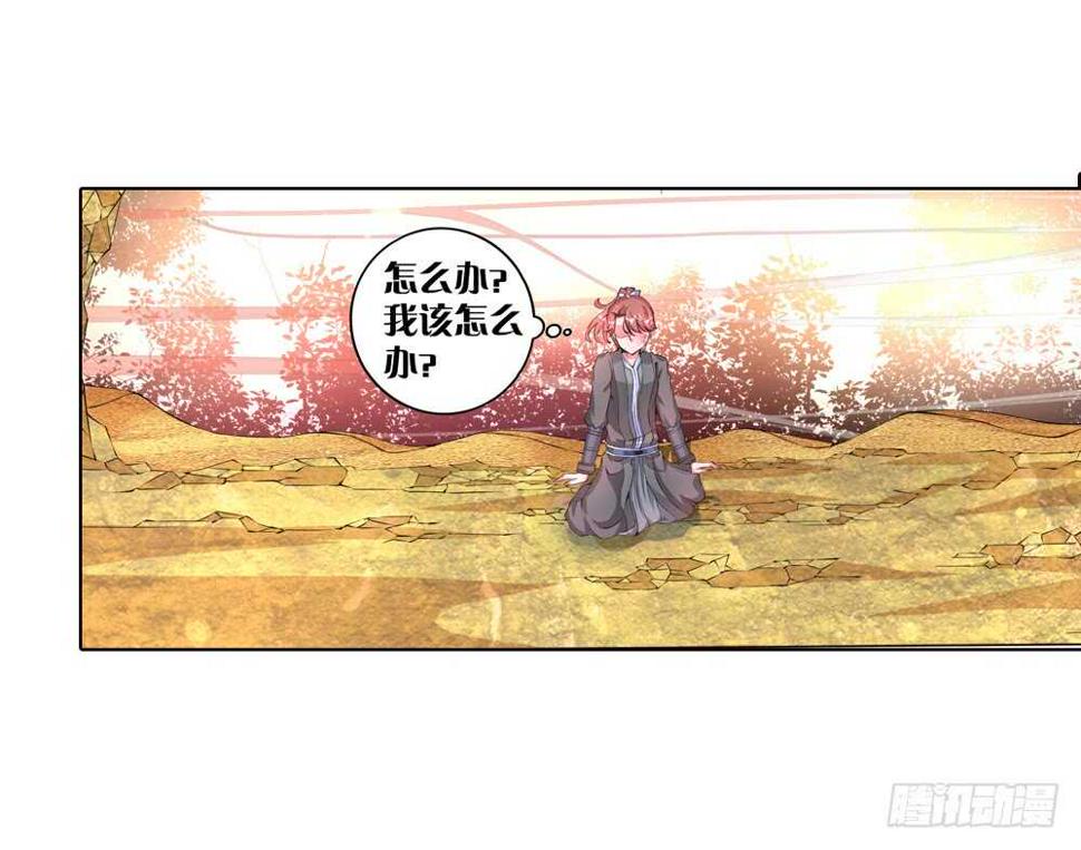 契丹王妃漫画,46你是我的！（上）2图