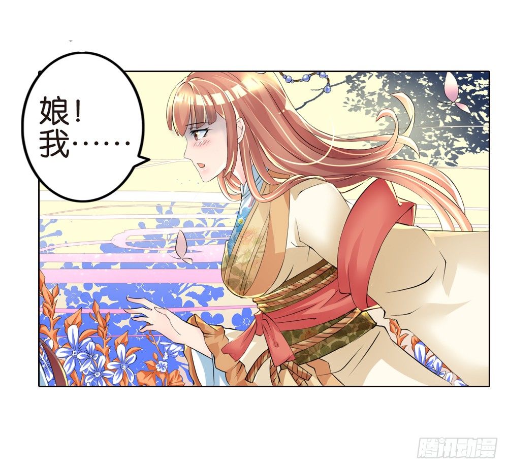 契丹王妃漫画,02 誓言（中）2图