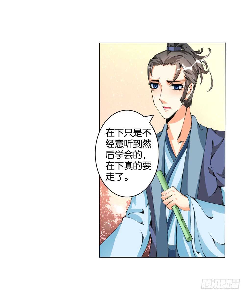 契丹王妃漫画,48你是我的！（下）2图