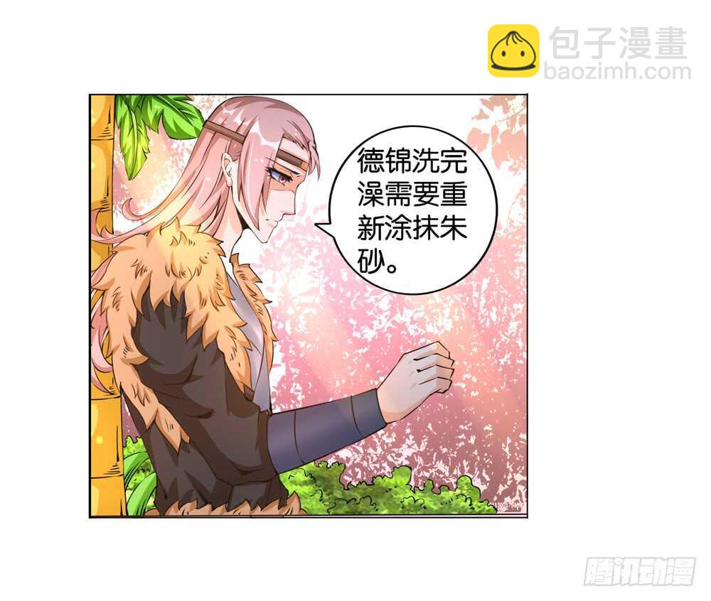 契丹王妃漫画,47你是我的！（中）2图