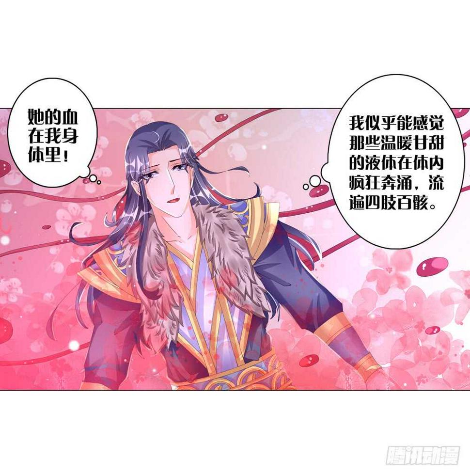 契丹王妃漫画,31病危（上）1图
