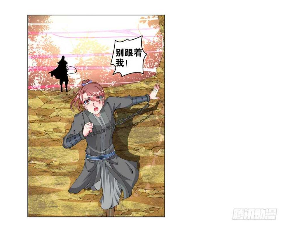 契丹王妃漫画,46你是我的！（上）2图