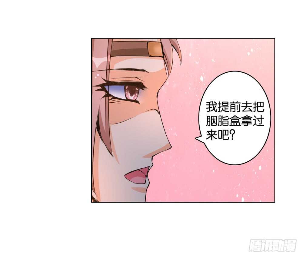 契丹王妃漫画,47你是我的！（中）1图